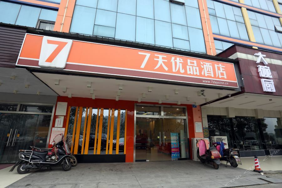 7Days Inn Changsha Xingsha Jinmao Road Zewnętrze zdjęcie